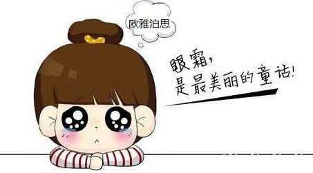 眼袋用什么眼霜能去除,50岁眼袋松弛用什么牌子眼霜