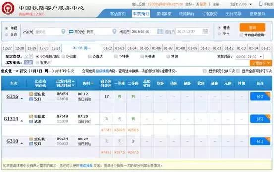 重庆到沧州的高铁途经路线表,重庆动车出游路线推荐