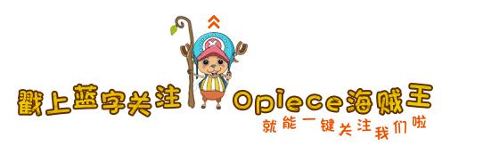 海贼王艾斯生日礼物男生,海贼王艾斯香吉