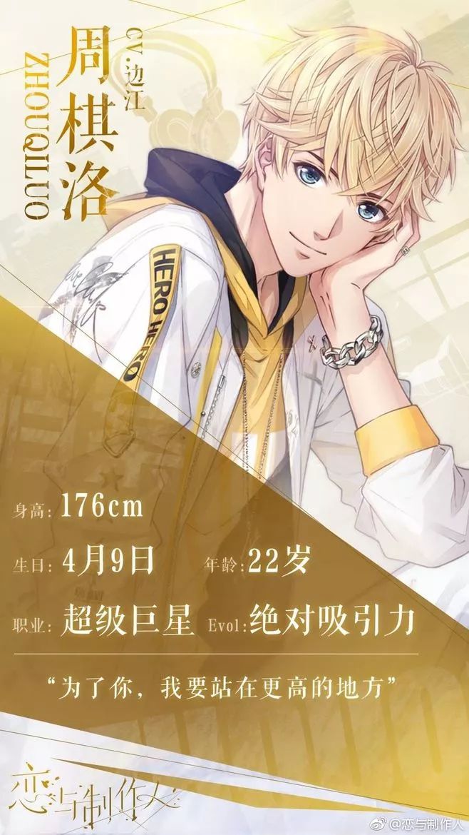 恋与制作人伴你身边,恋与制作人在你身边选谁比较好