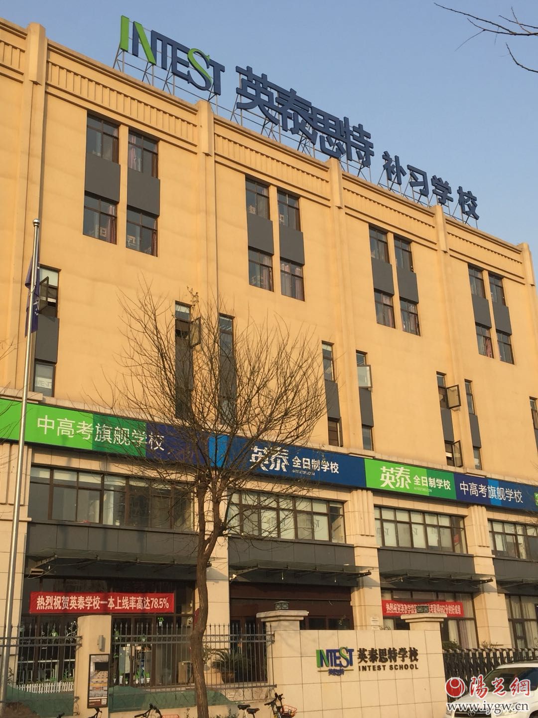 西安英泰补习学校入学标准,西安英泰思特补习学校一年多少钱