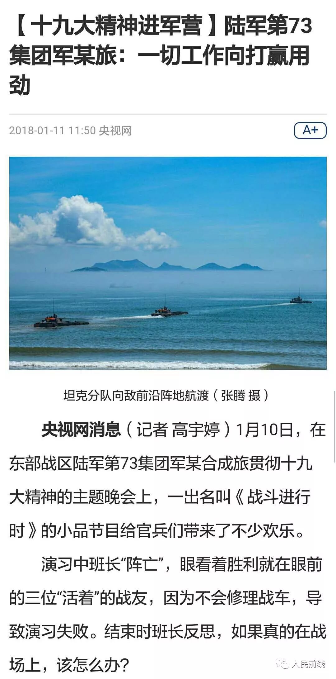 调整组建8个月后，第73集团军这个旅为何引来26家媒体争相采访？