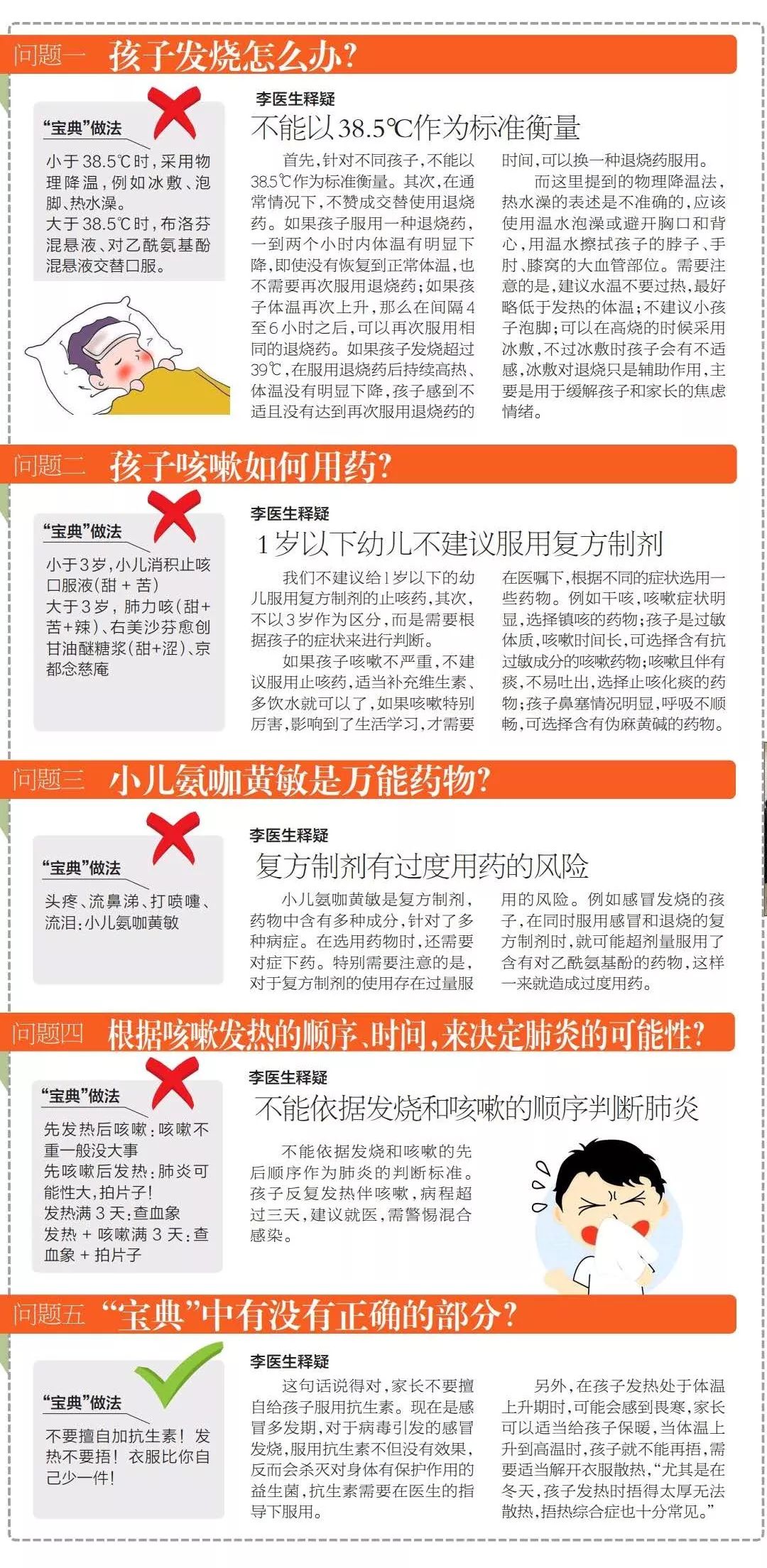 一年卖几十亿的儿科“神药”匹多莫德被“扒皮”，目前国外小白鼠阶段，还要小心“儿科宝典”！