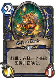 萨满高质量单卡,竞技场萨满橙卡优先级