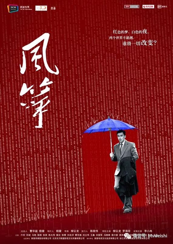 北京卫视电视剧风筝全集观看,东方卫视风筝电视剧全集在线观看