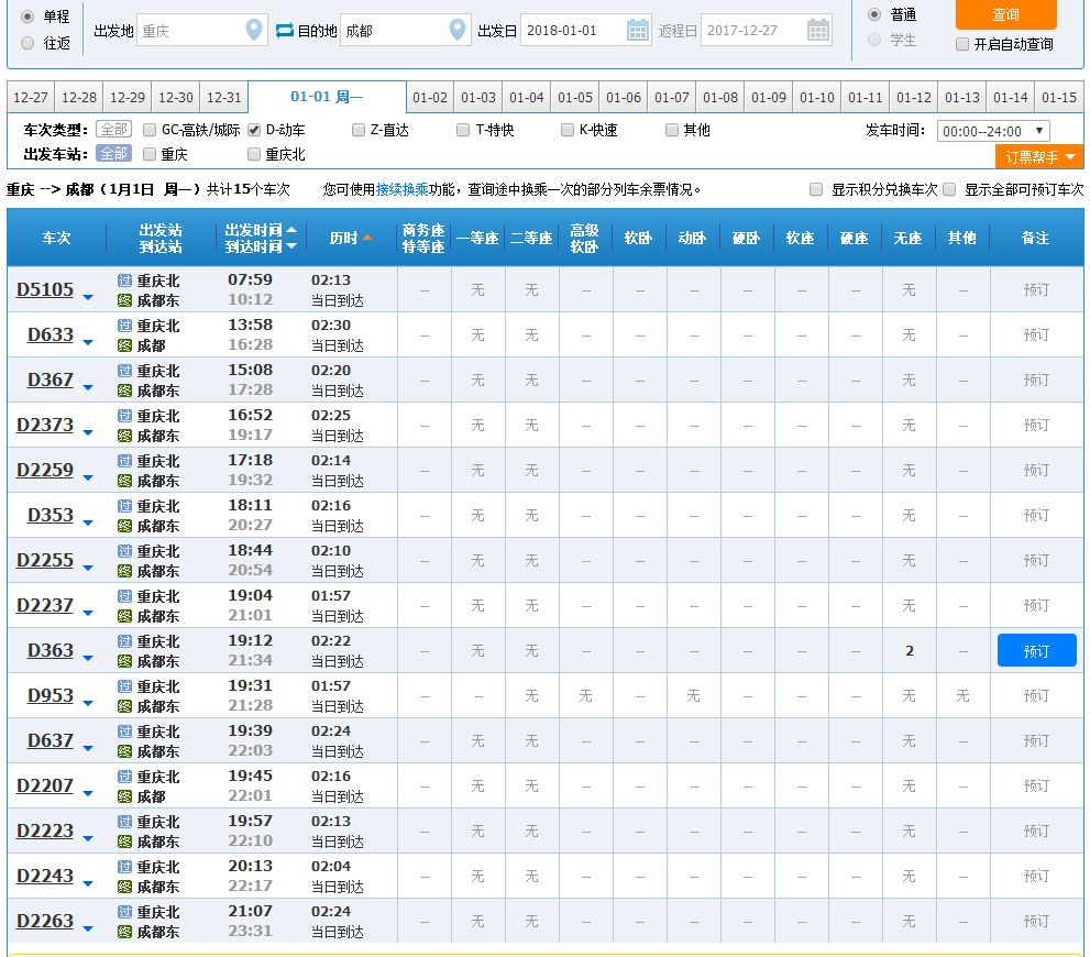 西安至重庆高铁官方规划路线,上海至重庆沿江高铁详细路线