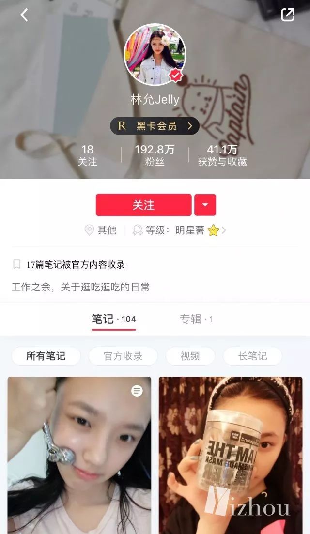 林允2023好物推荐在哪看,林允推荐的国货