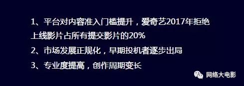 2017网络大电影行业报告:全年上线1892部,80%独播,投资回报率高达993%