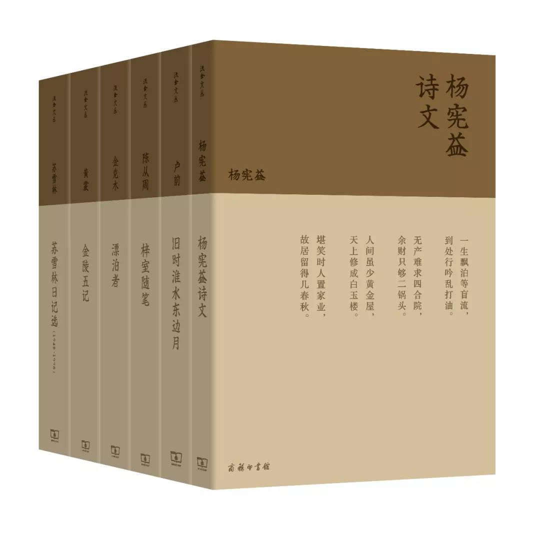 2024商务印书馆好书,商务印书馆十大好书