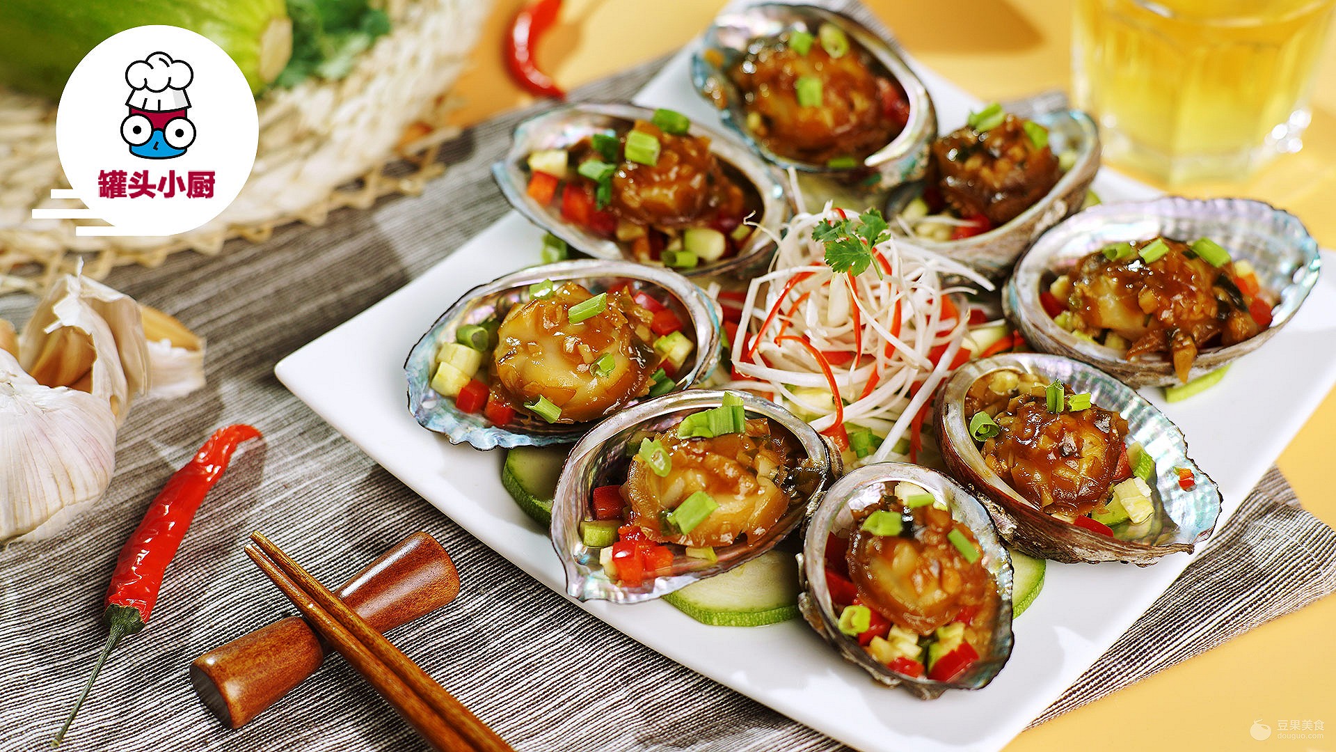 啤酒鲍鱼,鲍鱼啤酒