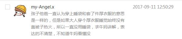 高保暖高颜值睡袋,保暖热反射睡袋