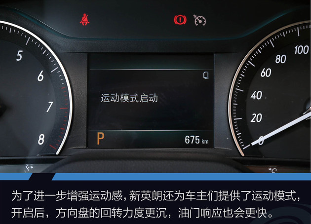 别克英朗动力很差吗,别克英朗2018旗舰底盘