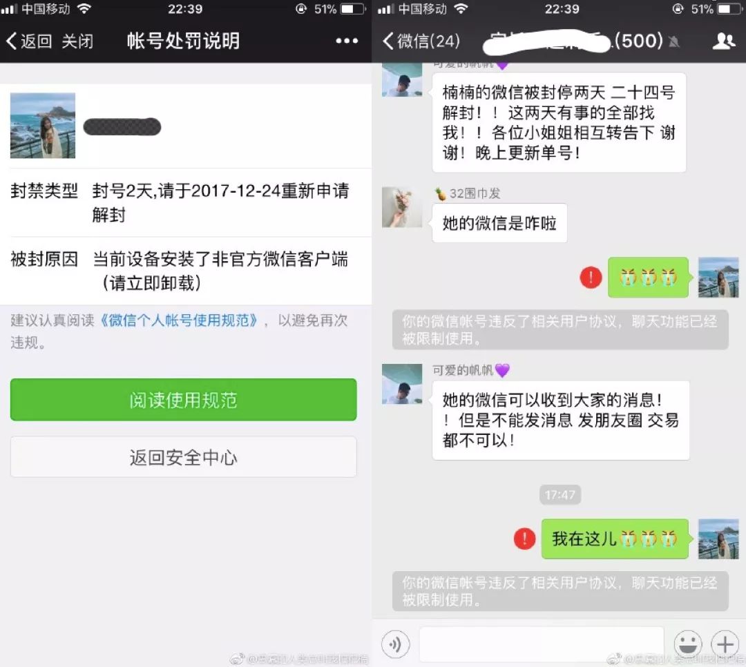 微信登录环境异常封号是怎么回事,微信网络环境异常封号是什么原因