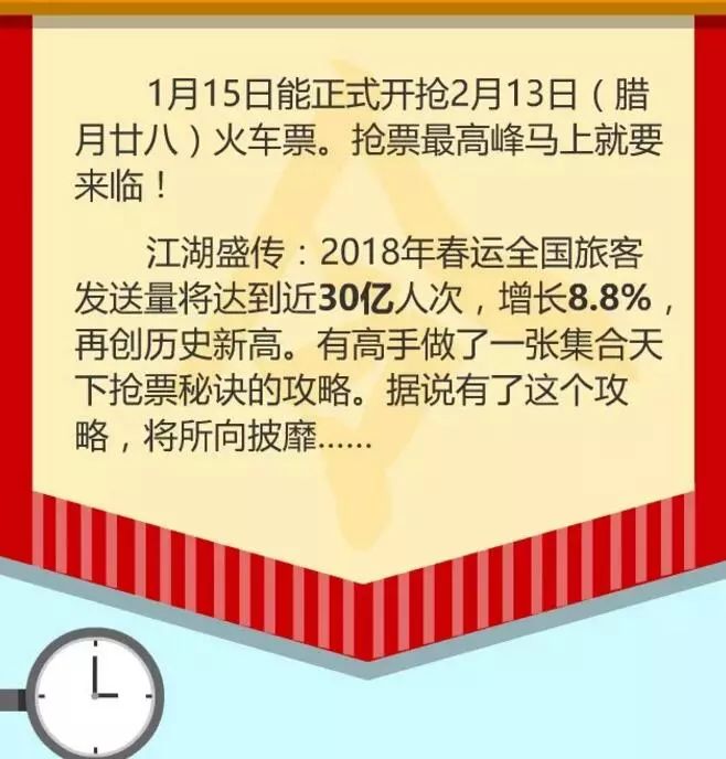 苏州最新抢火车票,2022春运苏州火车票