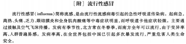 怎样判断该不该用奥司他韦,切勿被任何东西蒙蔽了自己的双眼