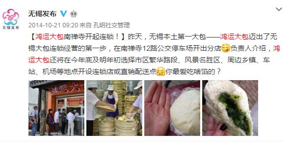 正宗的鸿运大包在哪儿,无锡正宗鸿运大包品牌