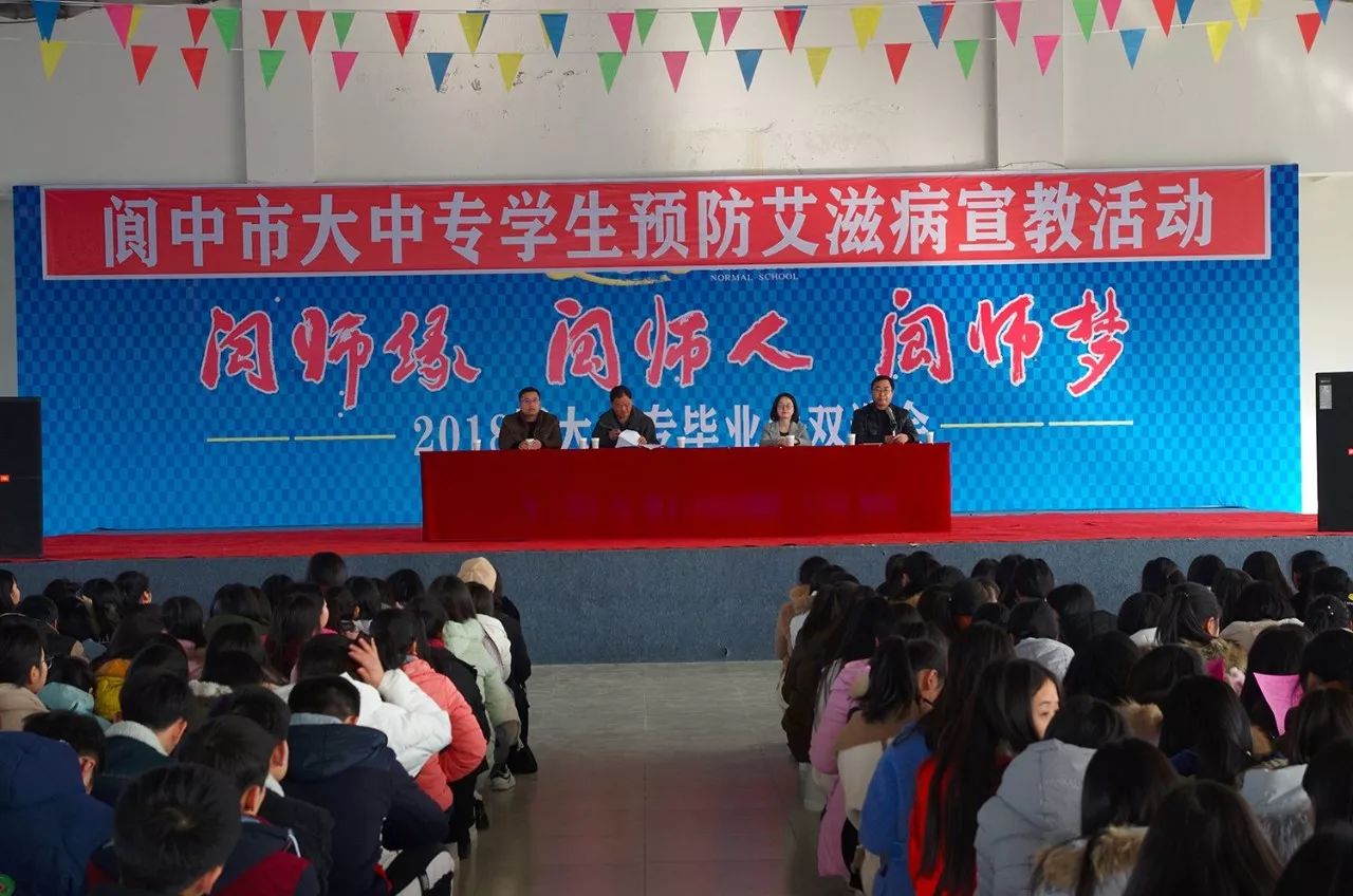 防控艾滋病健康教育培训记录,预防艾滋病宣教活动