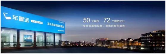 车置宝ceo,车置宝创始人黄乐完整版