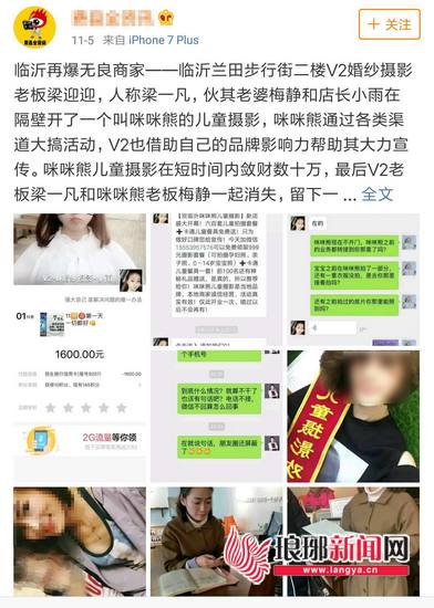 临沂摄影店圈钱坑消费者？摄影店称将会积极解决