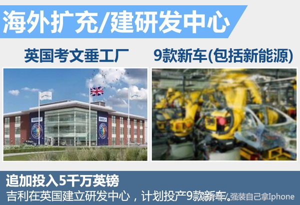 吉利汽车国之骄傲,吉利汽车有几大研发基地
