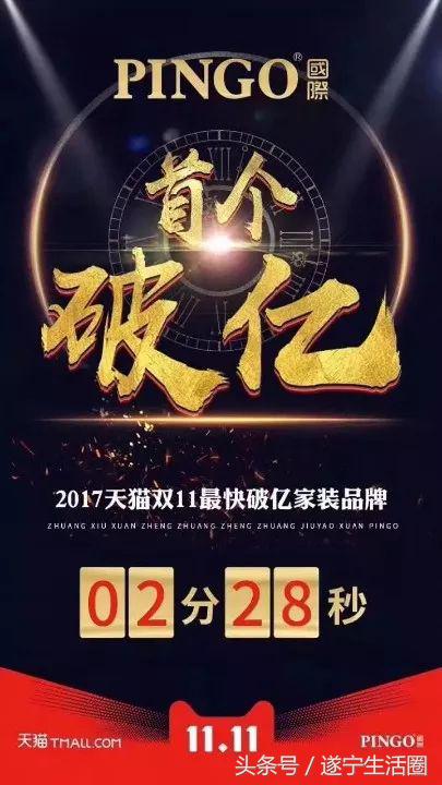 遂宁PINGO整装春满人间装饰30套整装样板特惠一站式团购报名中