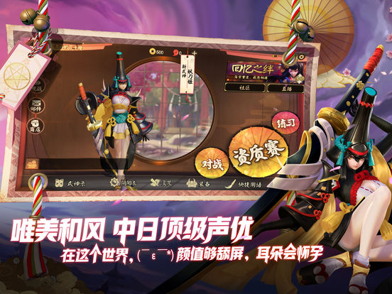 阴阳师手游中决战平安京中的结局,阴阳师cg动画完整版决战平安京