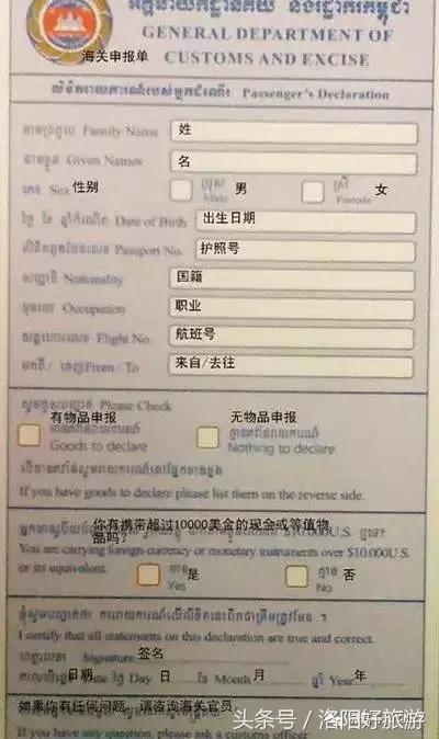 出境卡用英文怎么说,常用出国英文词汇