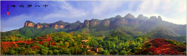 山西阳城名列三城,美丽山西好风光