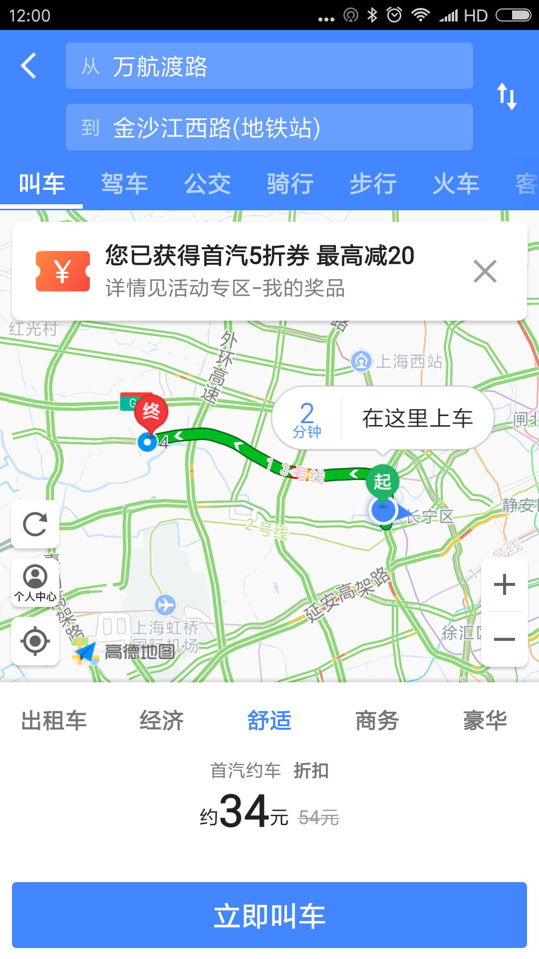 下雪天高德导航怎么设置避开高架,高德地图怎样设置避开恶劣天气