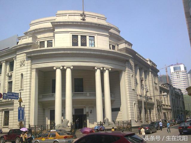伪满洲中央银行哈尔滨支行旧址,伪满洲银行沈阳