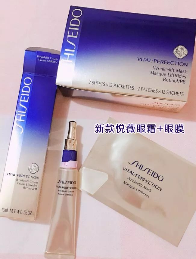 资生堂月悦薇眼霜多少钱,资生堂旗下的哪款眼霜适合50后