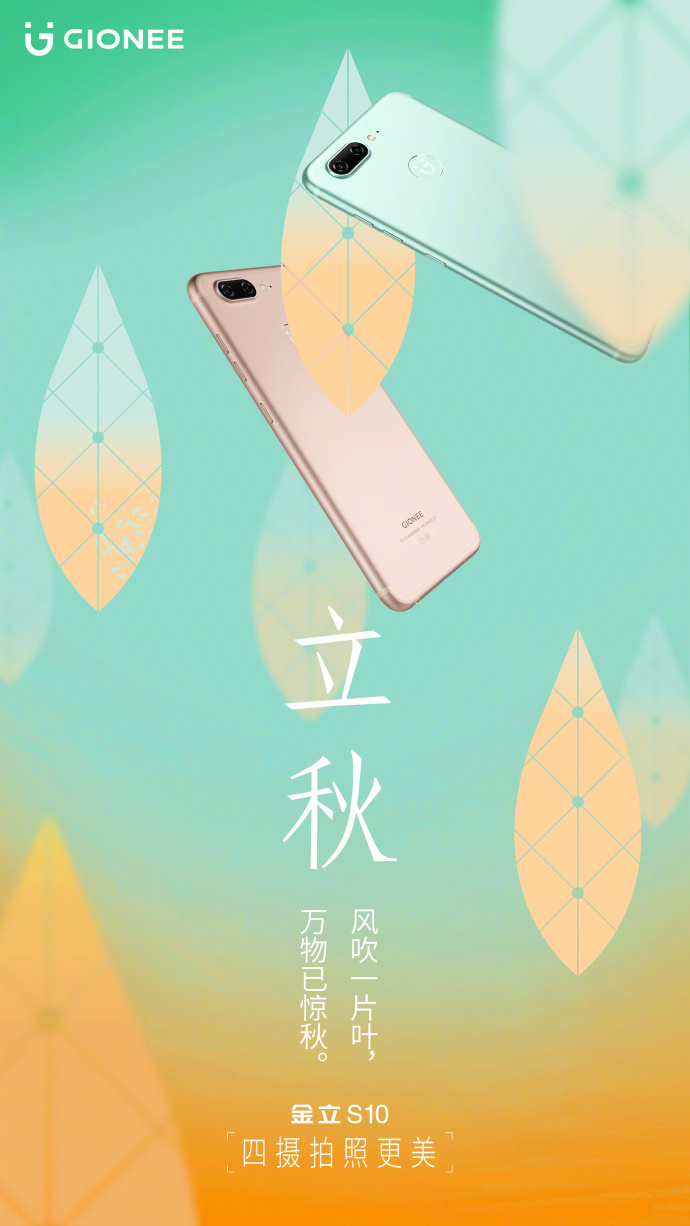 金立手机广告文案创意,金立广告语翻译