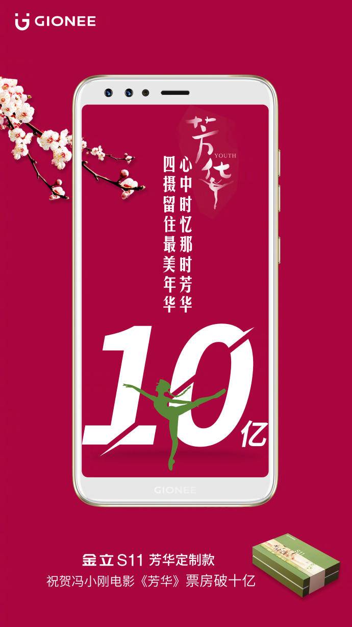 金立手机广告文案创意,金立广告语翻译