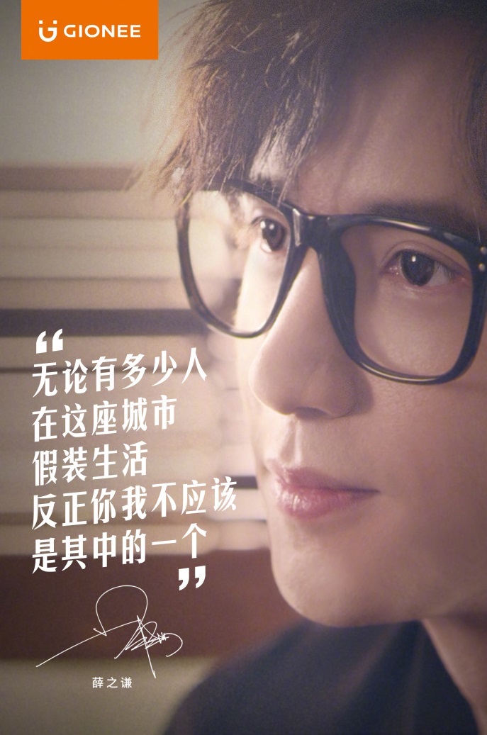 金立手机营销策略,金立借势广告语录