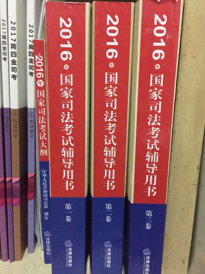 在职零基础司法考试攻略,在职如何过司法考试