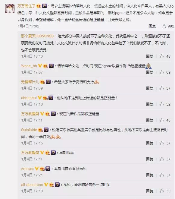 从PGone“玩嫂门”事件，对年轻一代的影响到底有多大？