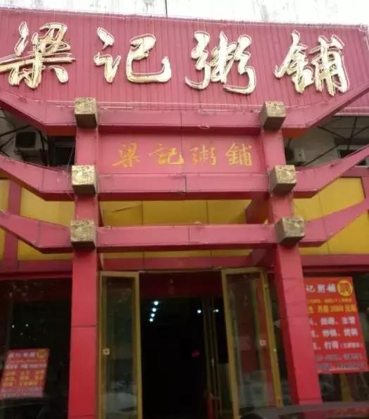 要不是碰到济南这几家功夫粥,我真不知道我这么爱粥!