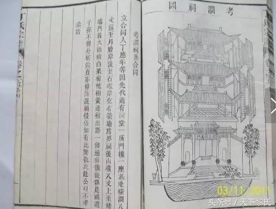 告诉你看这6个点，你就能知道家谱大概讲的啥