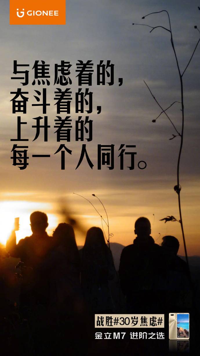 金立手机广告文案创意,金立广告语翻译