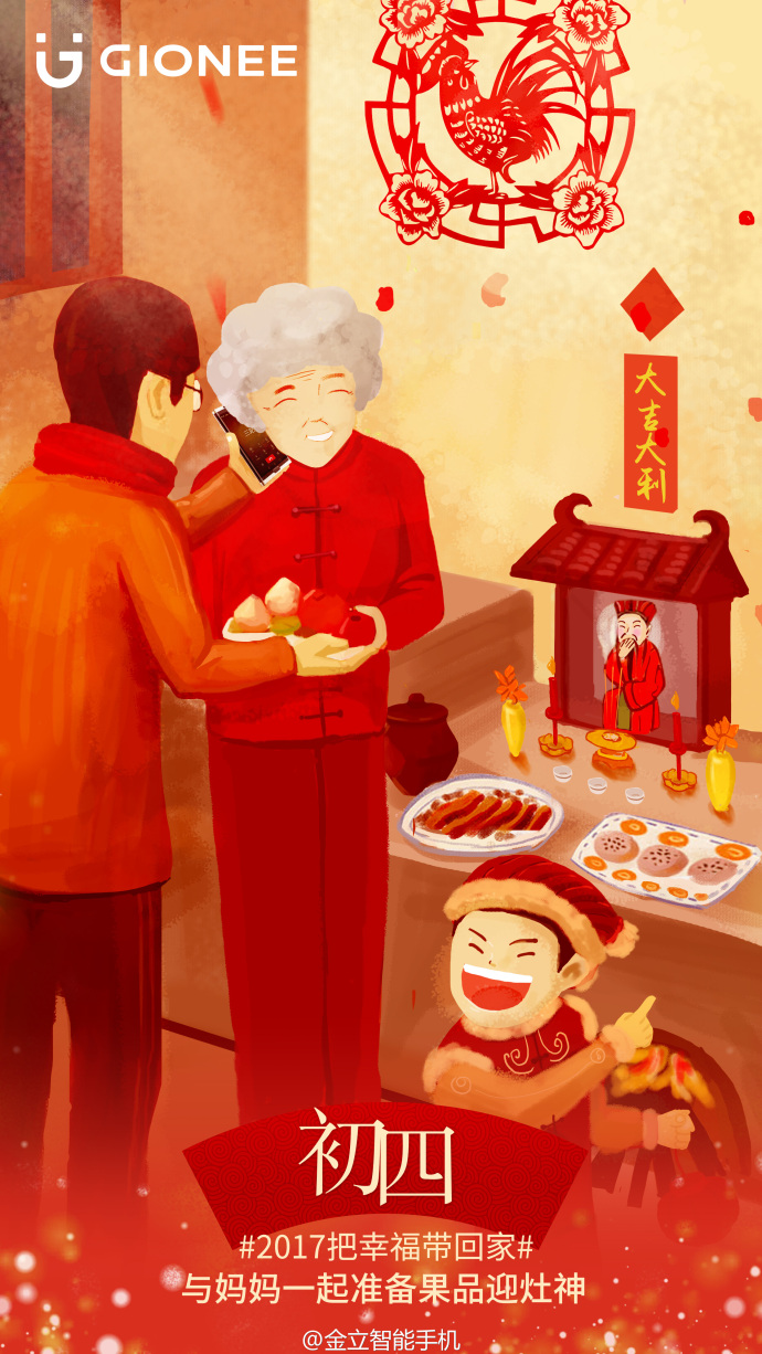 金立手机营销策略,金立借势广告语录