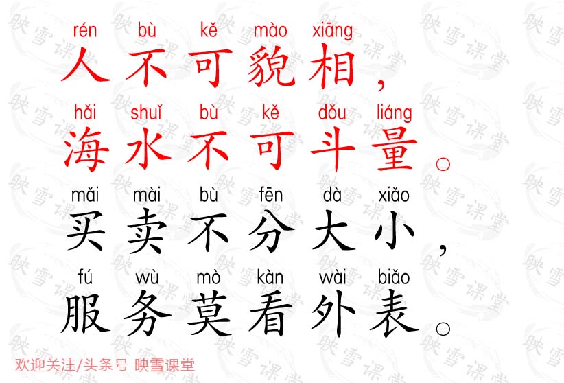 生意人生意经全在老祖宗口诀里,生意经和气能生财