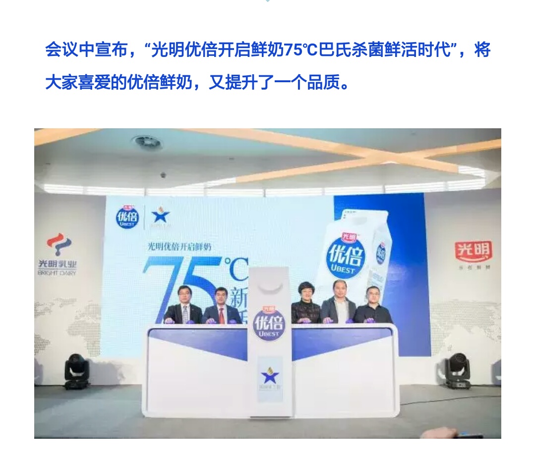 光明优倍鲜牛奶零脂肪的牛奶好吗,光明鲜牛奶和优倍鲜奶哪种营养好