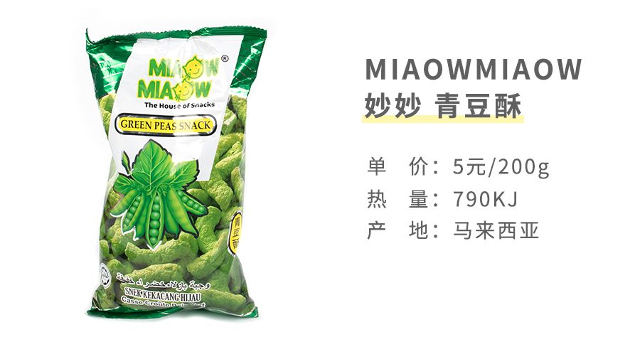 东南亚最好吃的虾片牌子,新加坡餐厅里的虾片