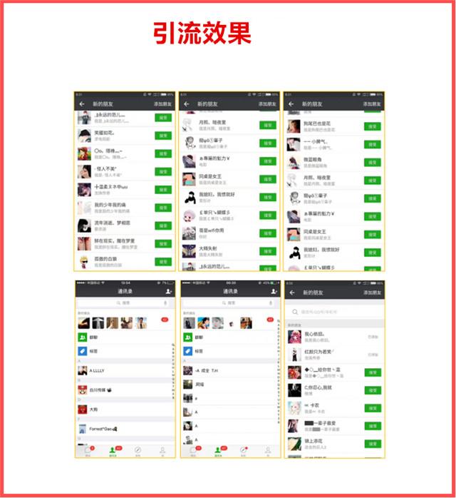实战有效的引流技巧分享珍藏版,引流脚本引流效果怎么样