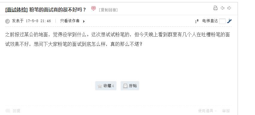 教资笔试粉笔精品班通过率,粉笔公考怎么样口碑好吗