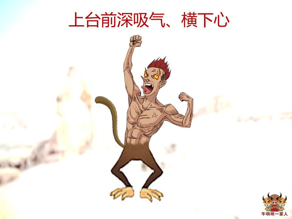 上台演讲浑身发抖怎么办,上台讲话身体颤抖怎么办