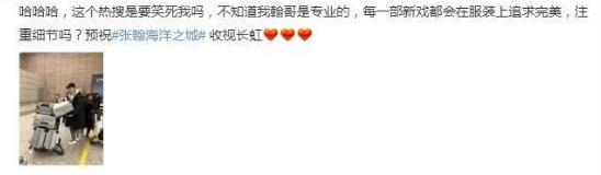 张翰被海关误认代购遭检查，网友：郑爽也遇过，这算是一种缘分？