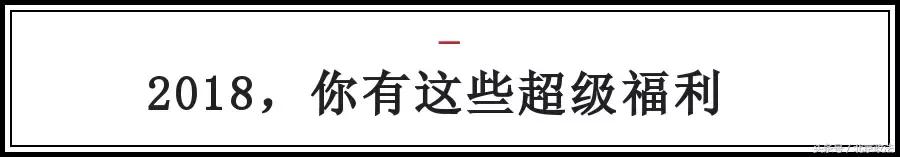 北京有什么福利政策,北京的福利是什么