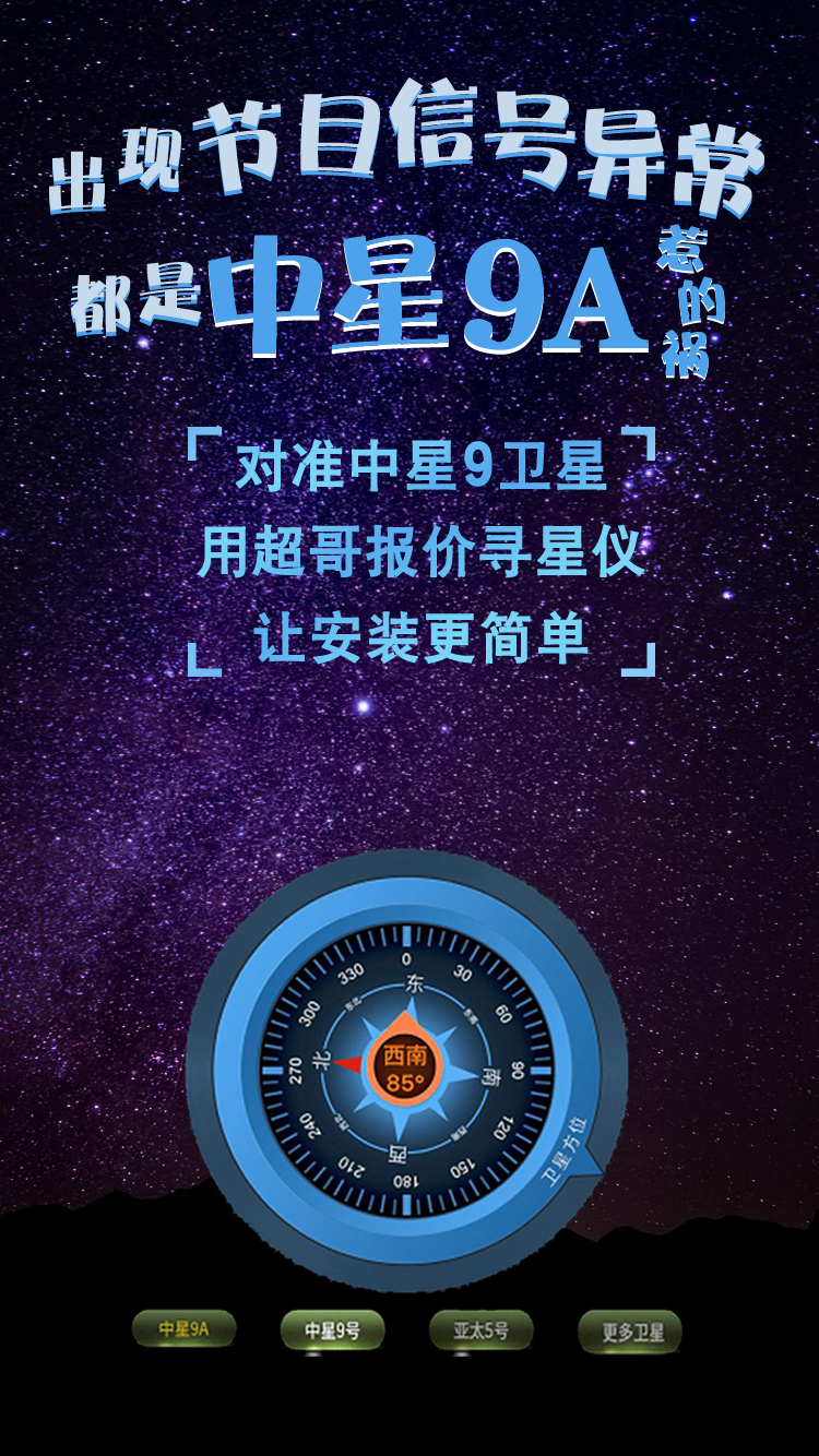 户户通下雨就没信号是怎么回事,下雨天也导致户户通信号中断