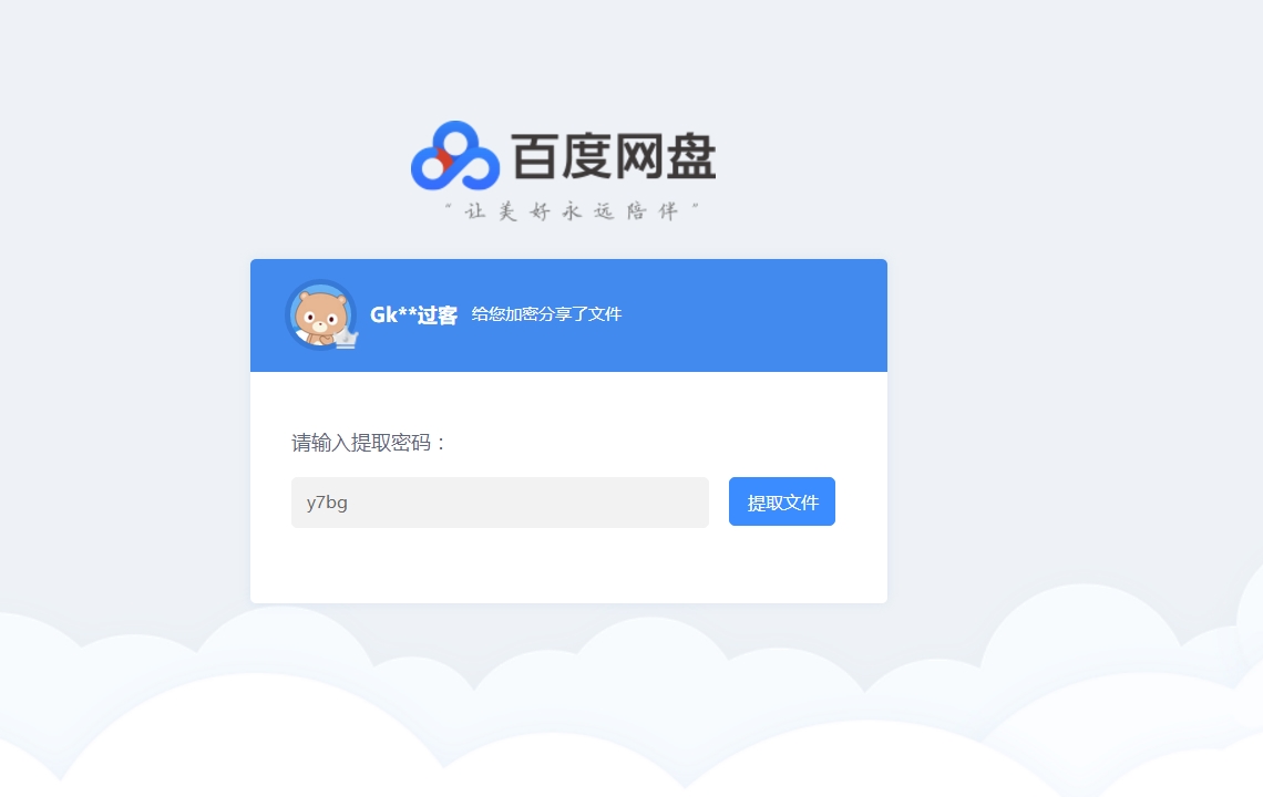 怎么打破百度网盘的限速,怎样破除百度网盘的限速